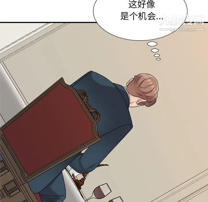 《主播小姐》漫画 第89話