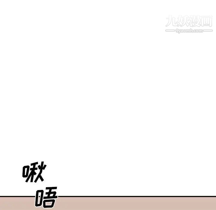 《主播小姐》漫画 第89話