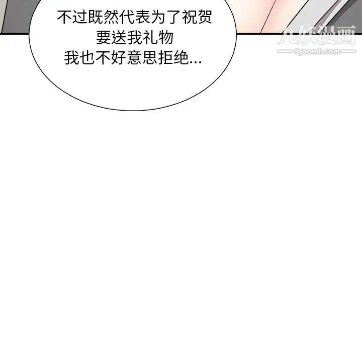 《主播小姐》漫画 第89話