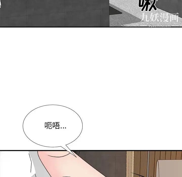 《主播小姐》漫画 第89話