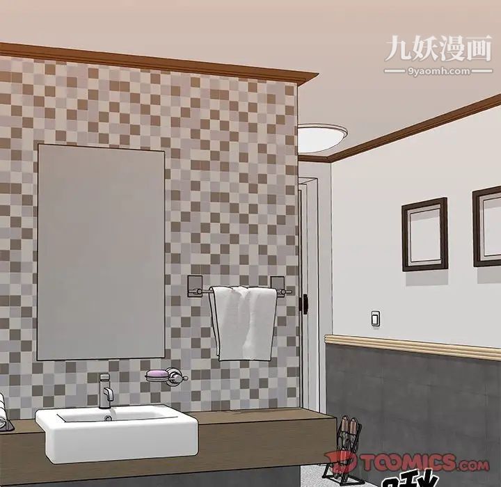 《主播小姐》漫画 第89話