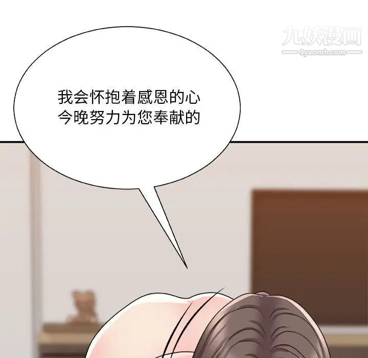 《主播小姐》漫画 第89話