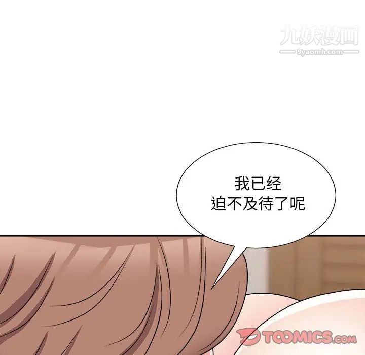 《主播小姐》漫画 第89話