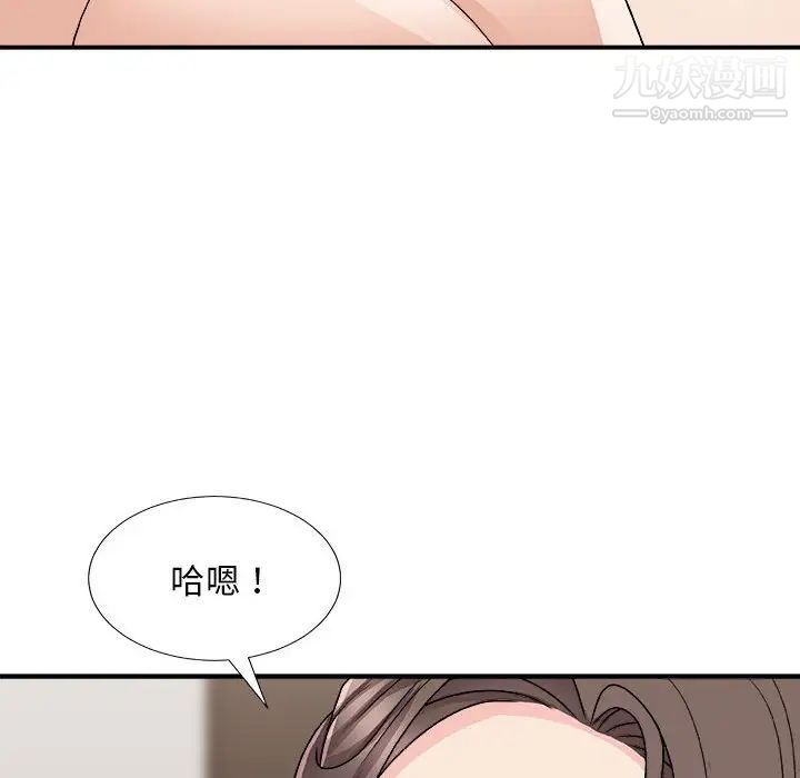 《主播小姐》漫画 第89話