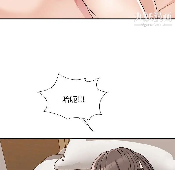 《主播小姐》漫画 第89話