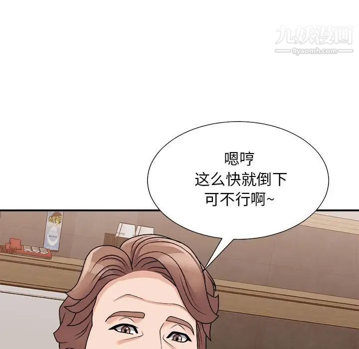 《主播小姐》漫画 第89話