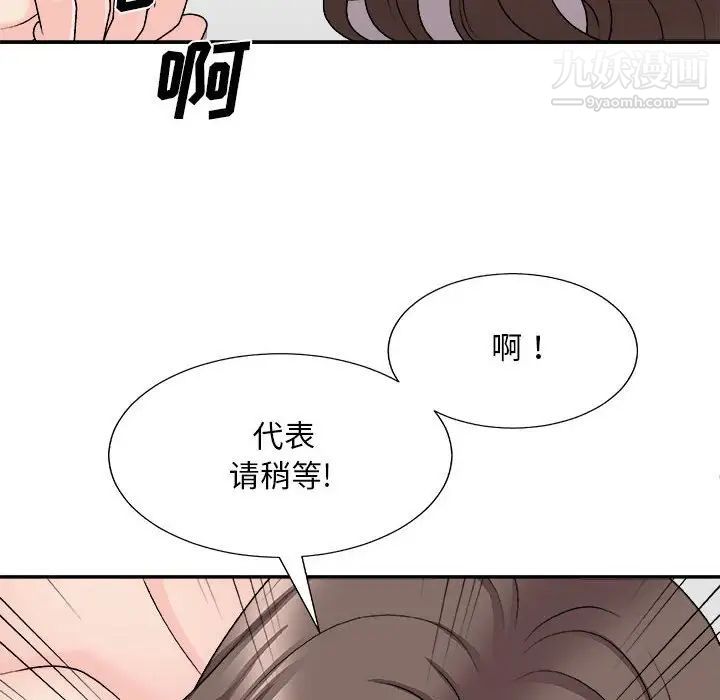《主播小姐》漫画 第89話
