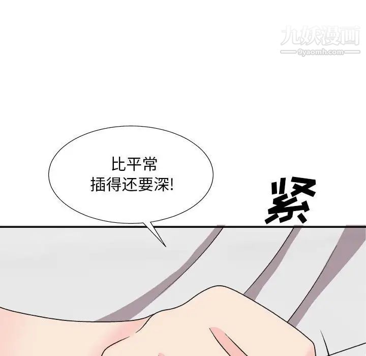 《主播小姐》漫画 第89話