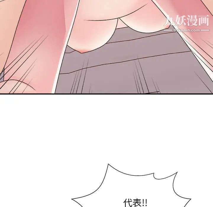 《主播小姐》漫画 第89話