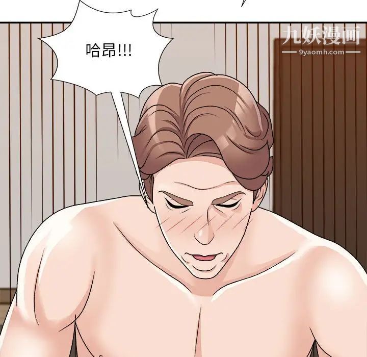 《主播小姐》漫画 第89話