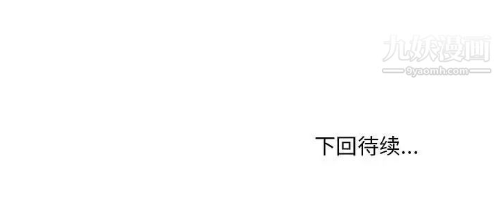 《主播小姐》漫画 第89話