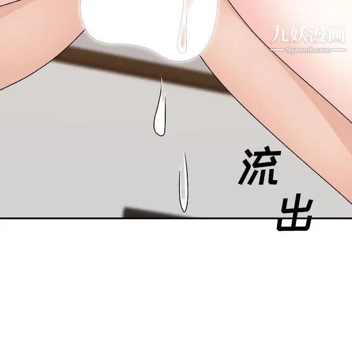 《主播小姐》漫画 第89話
