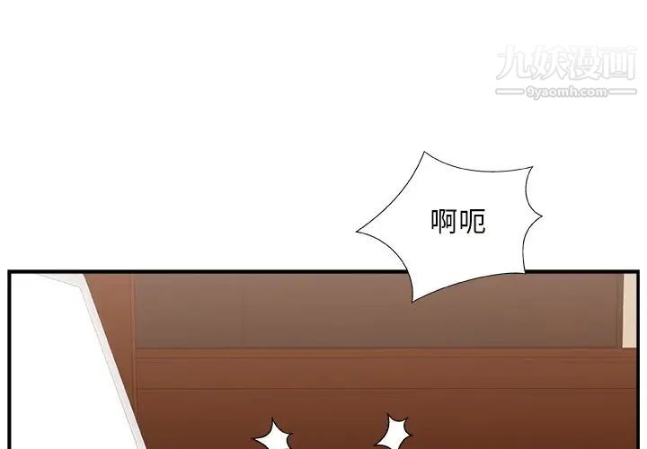 《主播小姐》漫画 第9话