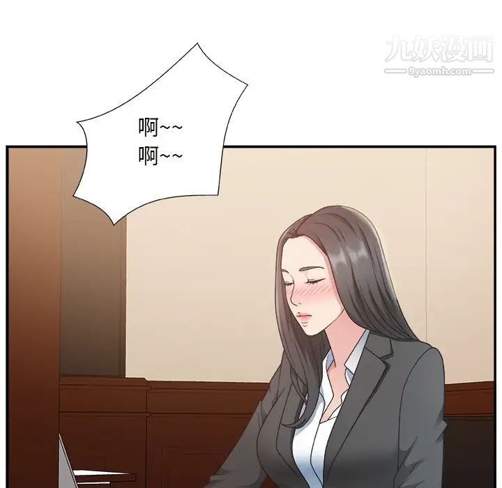 《主播小姐》漫画 第9话