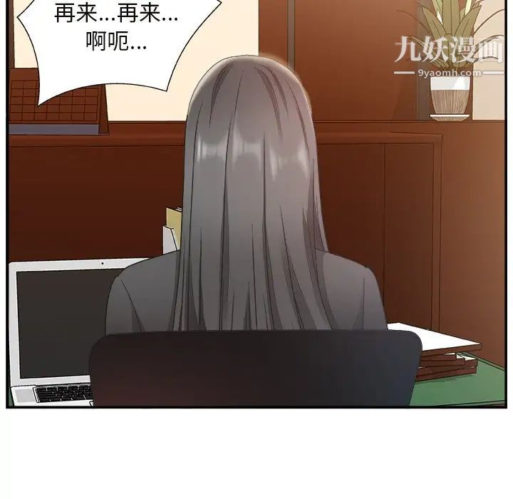 《主播小姐》漫画 第9话