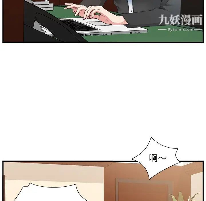 《主播小姐》漫画 第9话