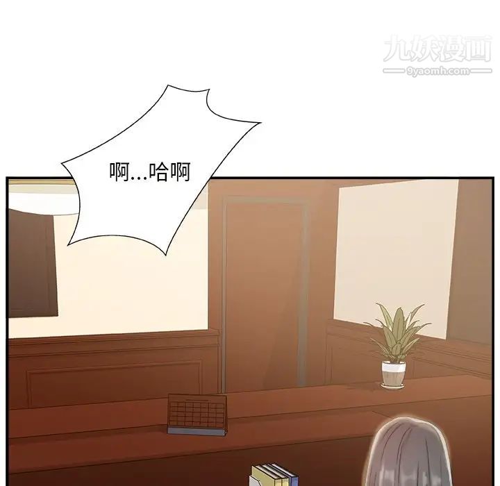 《主播小姐》漫画 第9话