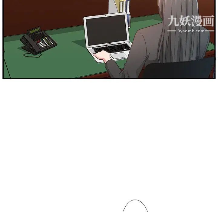 《主播小姐》漫画 第9话