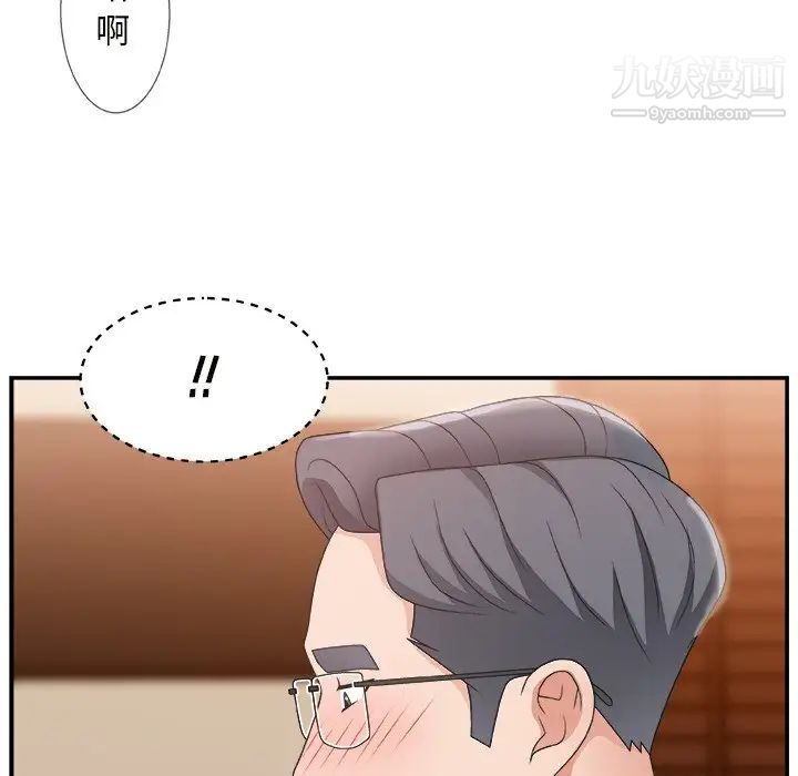 《主播小姐》漫画 第9话