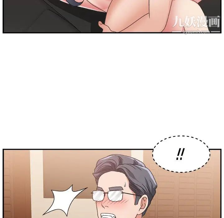 《主播小姐》漫画 第9话