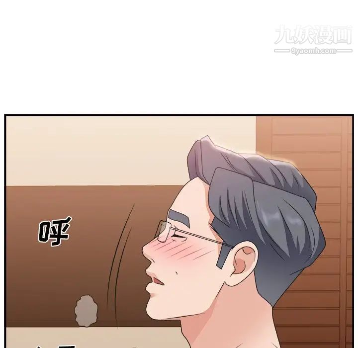 《主播小姐》漫画 第9话