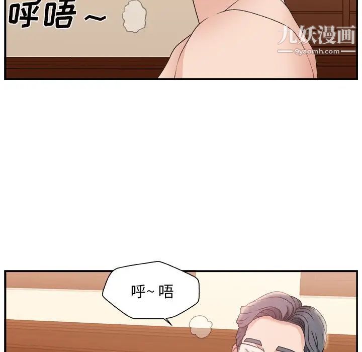 《主播小姐》漫画 第9话