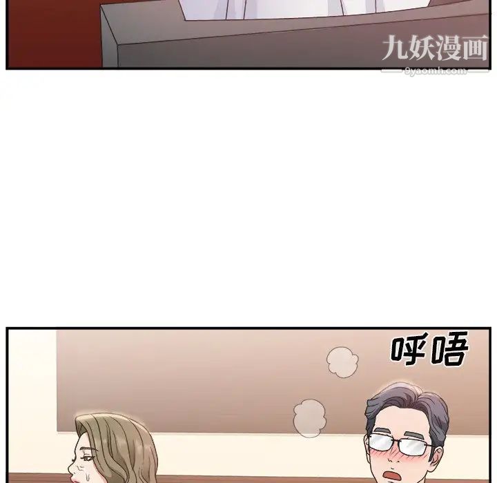 《主播小姐》漫画 第9话