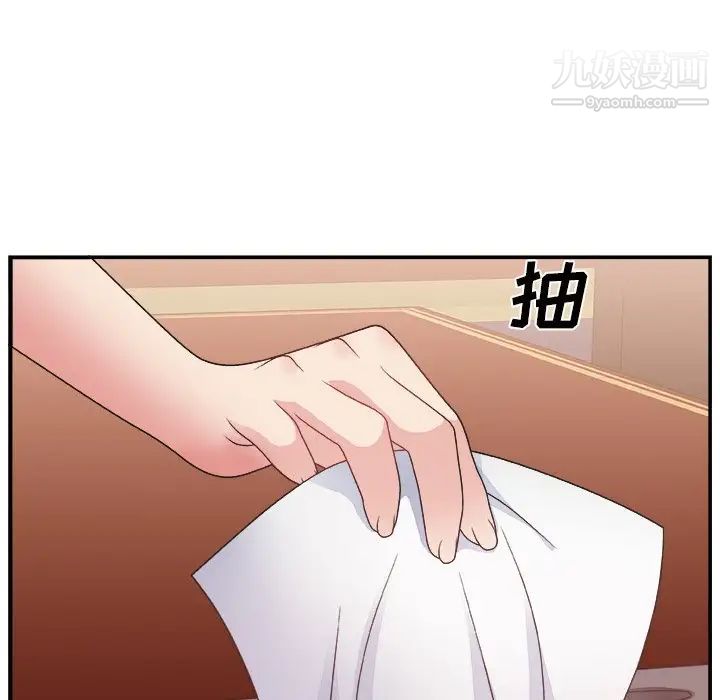 《主播小姐》漫画 第9话