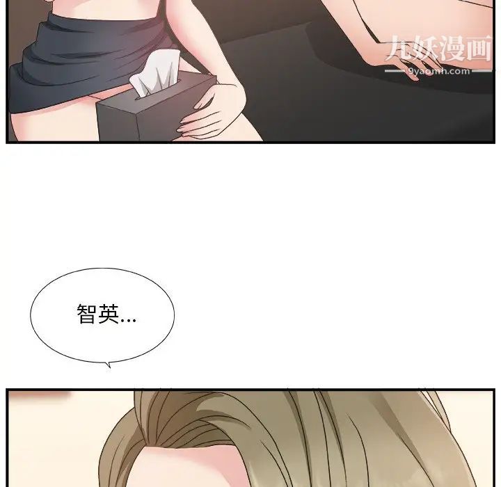 《主播小姐》漫画 第9话