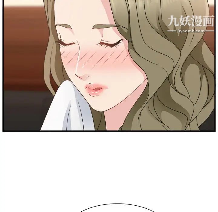 《主播小姐》漫画 第9话