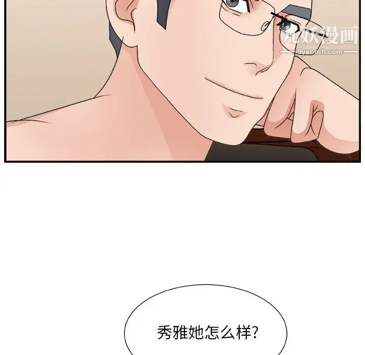 《主播小姐》漫画 第9话