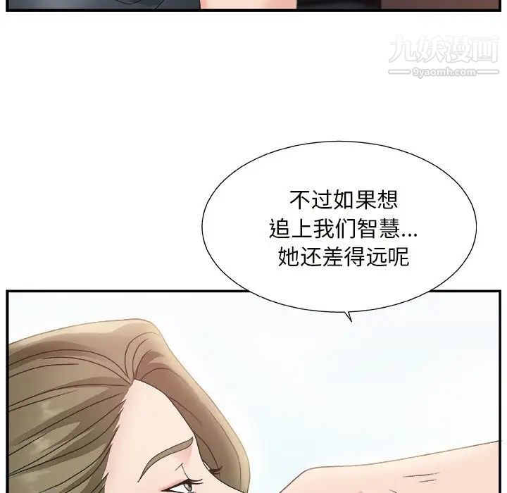 《主播小姐》漫画 第9话