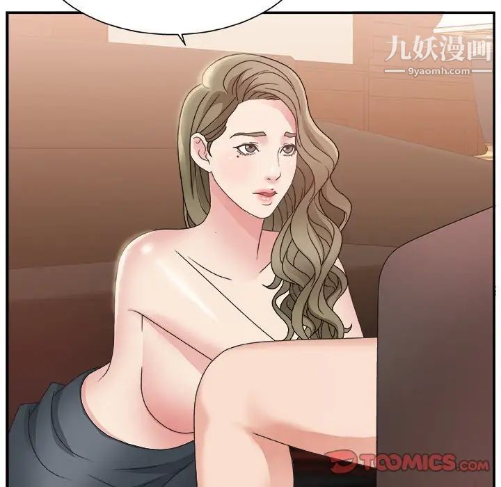 《主播小姐》漫画 第9话