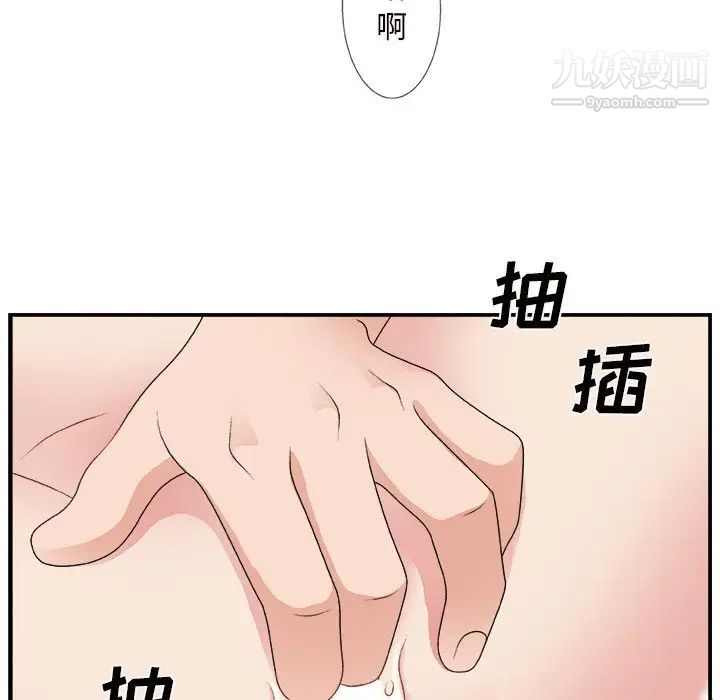 《主播小姐》漫画 第9话