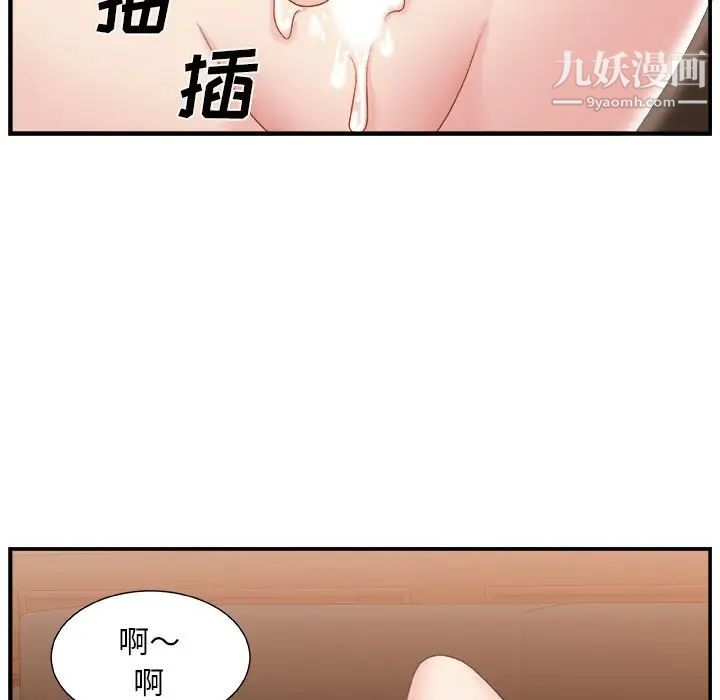 《主播小姐》漫画 第9话