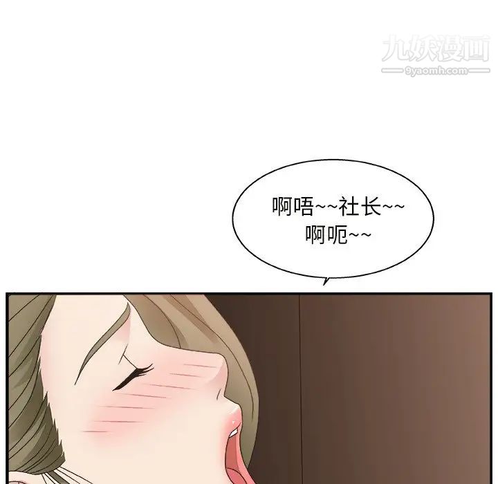 《主播小姐》漫画 第9话