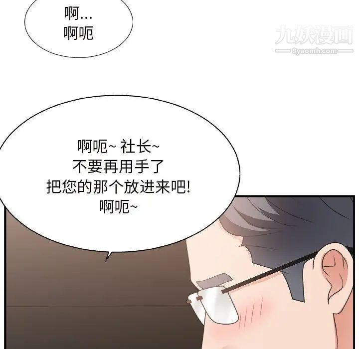 《主播小姐》漫画 第9话
