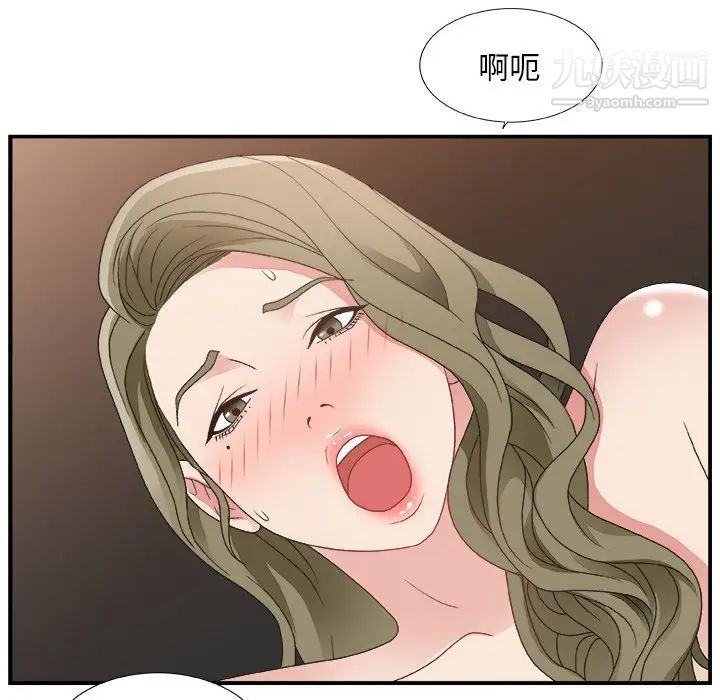 《主播小姐》漫画 第9话