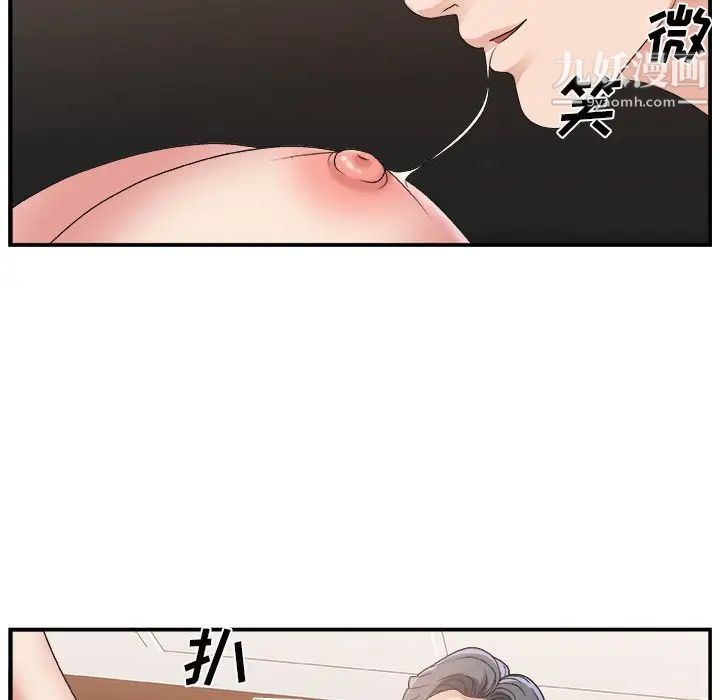 《主播小姐》漫画 第9话