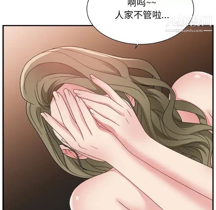 《主播小姐》漫画 第9话