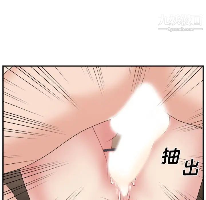 《主播小姐》漫画 第9话