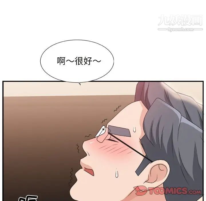 《主播小姐》漫画 第9话