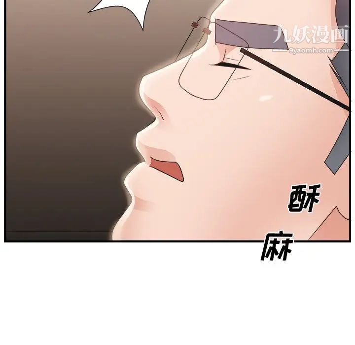 《主播小姐》漫画 第9话