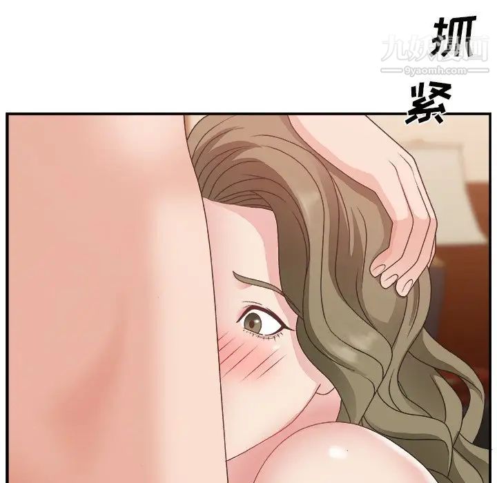《主播小姐》漫画 第9话
