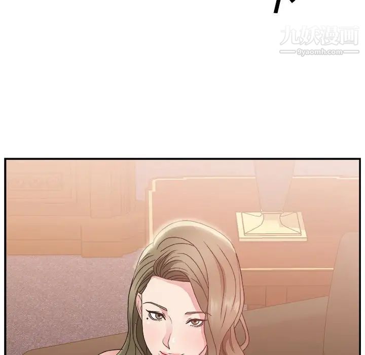 《主播小姐》漫画 第9话