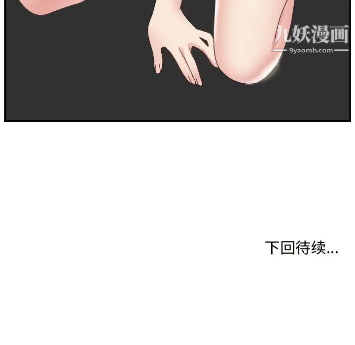 《主播小姐》漫画 第9话