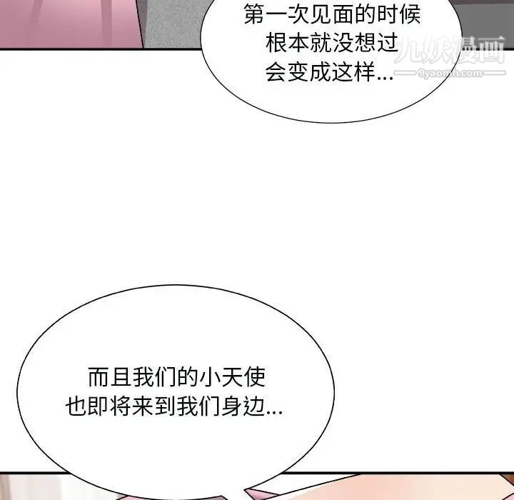 《主播小姐》漫画 第90話