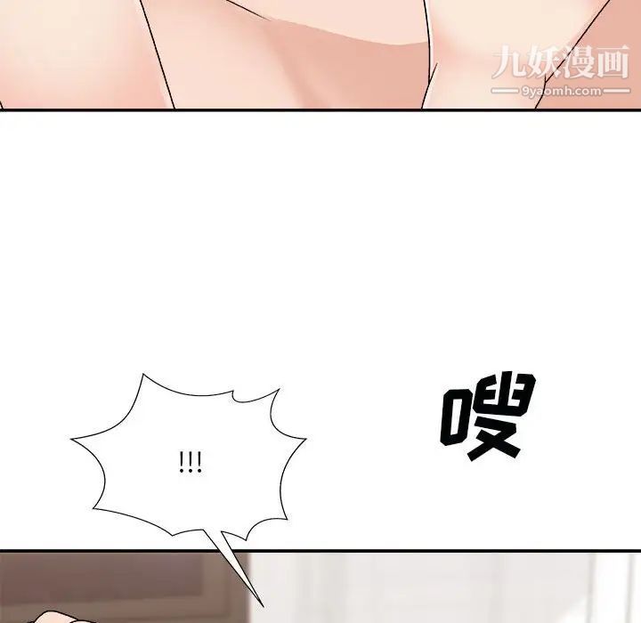 《主播小姐》漫画 第90話