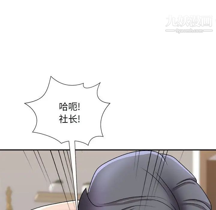 《主播小姐》漫画 第90話