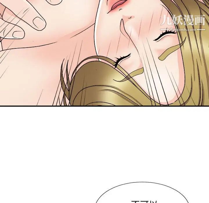 《主播小姐》漫画 第90話